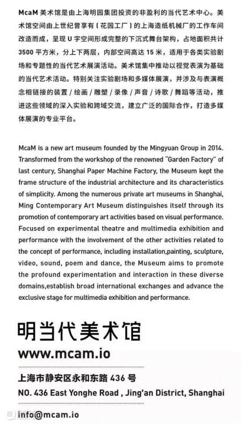 McaM回顾｜邱志杰：从“后感性”到“总体艺术” 讲座整理（Part I）