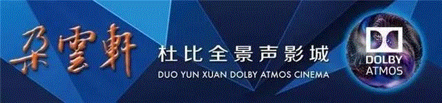 【朵云影讯】四月观影指南：速8“驾到”！