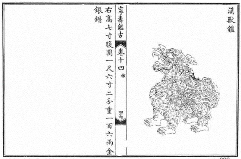 馥郁瑞祥 — 清乾隆銅鎏金嵌百寶瑞獸賞鑑 | 保利香港五周年春拍