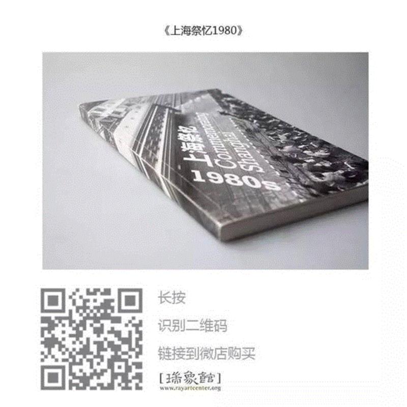 【瑞象视点】上海摄影人 | 从许海峰的夜上海到拆迁