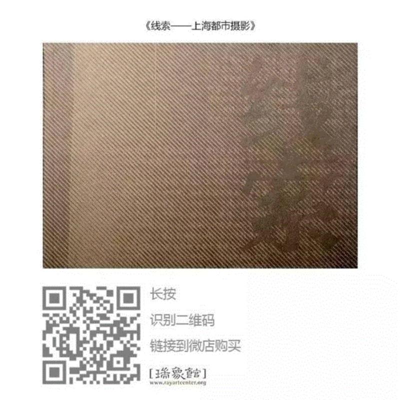 【瑞象视点】上海摄影人 | 从许海峰的夜上海到拆迁