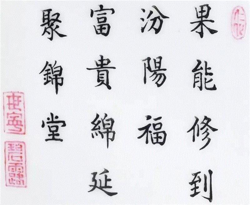 嘉德四季第48期 | 米木山房的时势与时尚