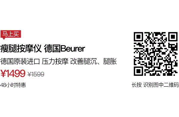 躺着也能瘦腿，这不是梦