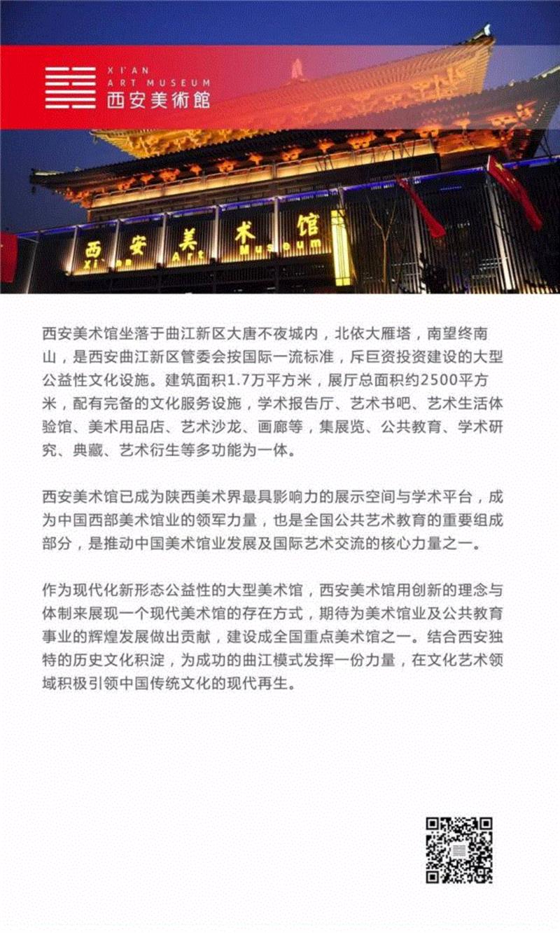“美述直播”大驾“城墙之外”  或走进西安美院教师工作室