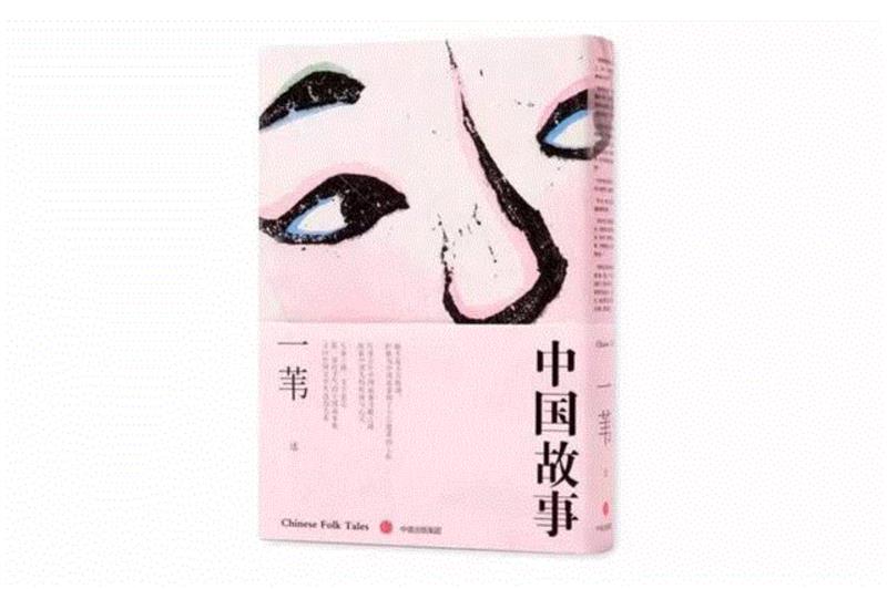 语文老师10年搜集一万个民间故事，写就中国版“格林童话”