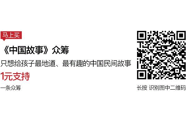 语文老师10年搜集一万个民间故事，写就中国版“格林童话”