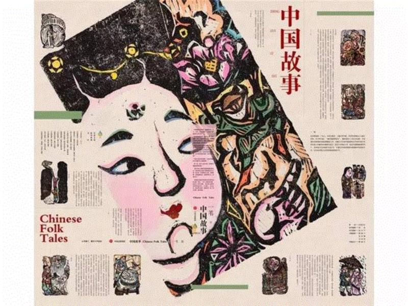 语文老师10年搜集一万个民间故事，写就中国版“格林童话”