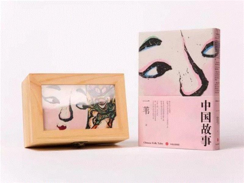 语文老师10年搜集一万个民间故事，写就中国版“格林童话”