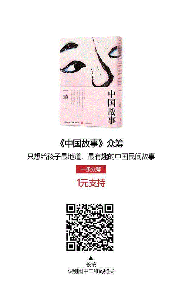 语文老师10年搜集一万个民间故事，写就中国版“格林童话”