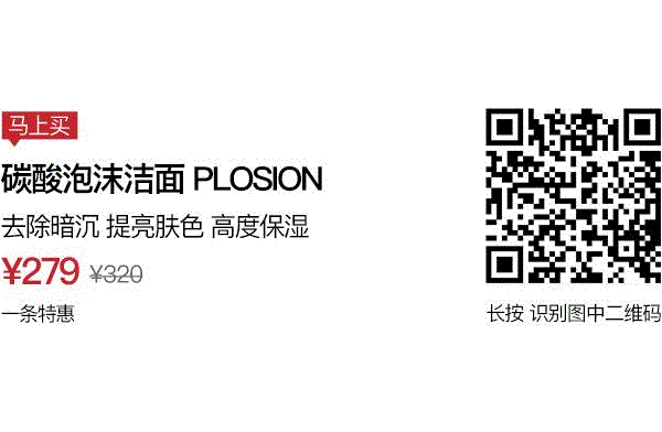 碳酸用来洗脸，去暗沉效果令人服气！