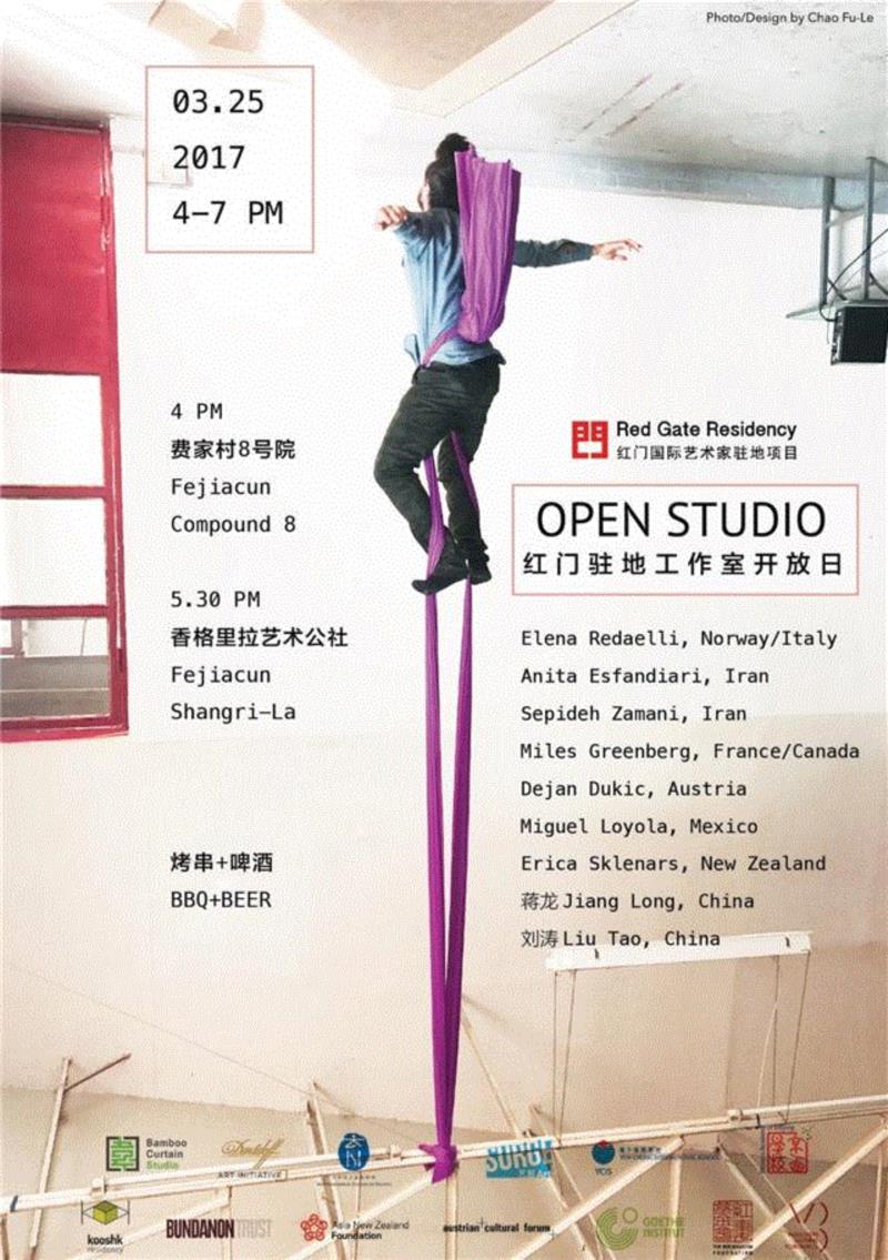 【红门驻地项目】邀请函: 3月25日工作室开放日 | March 25 Open Studio Invitation