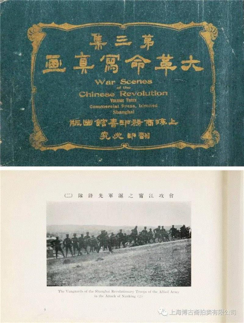 【博古斋·三月季拍】民国的政治家、资本家都在看些什么？