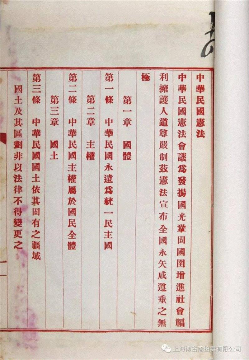 【博古斋·三月季拍】民国的政治家、资本家都在看些什么？