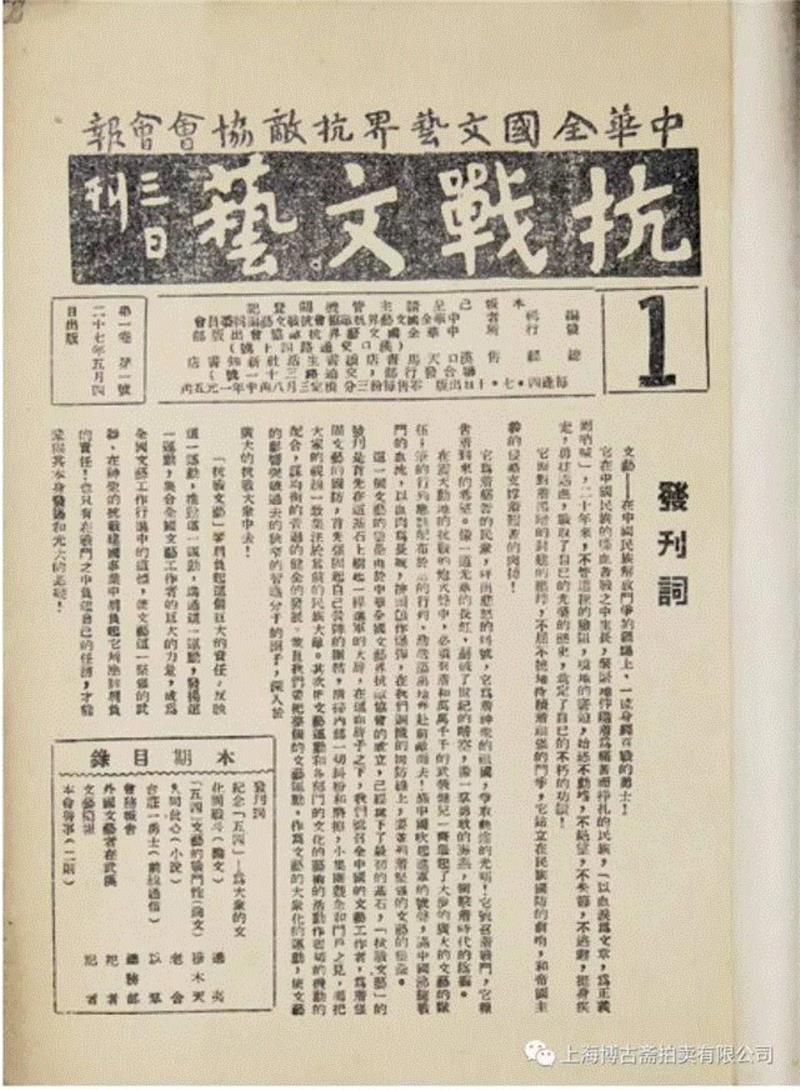 【博古斋·三月季拍】民国的政治家、资本家都在看些什么？