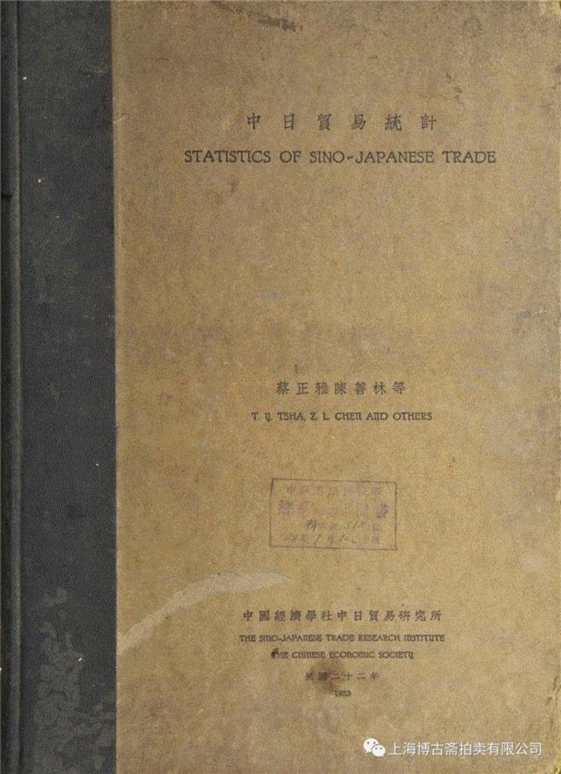 【博古斋·三月季拍】民国的政治家、资本家都在看些什么？