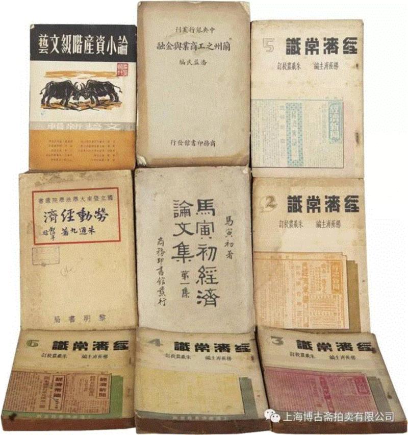 【博古斋·三月季拍】民国的政治家、资本家都在看些什么？