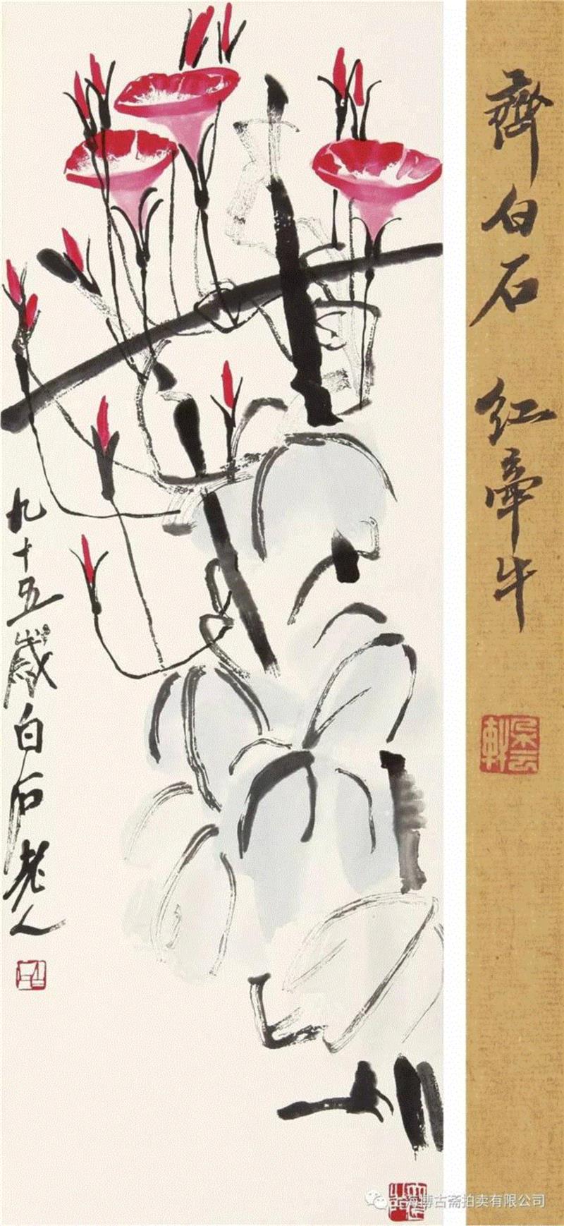 【博古斋·三月季拍】朵云轩 荣宝斋 杨柳青 等旧制木版水印