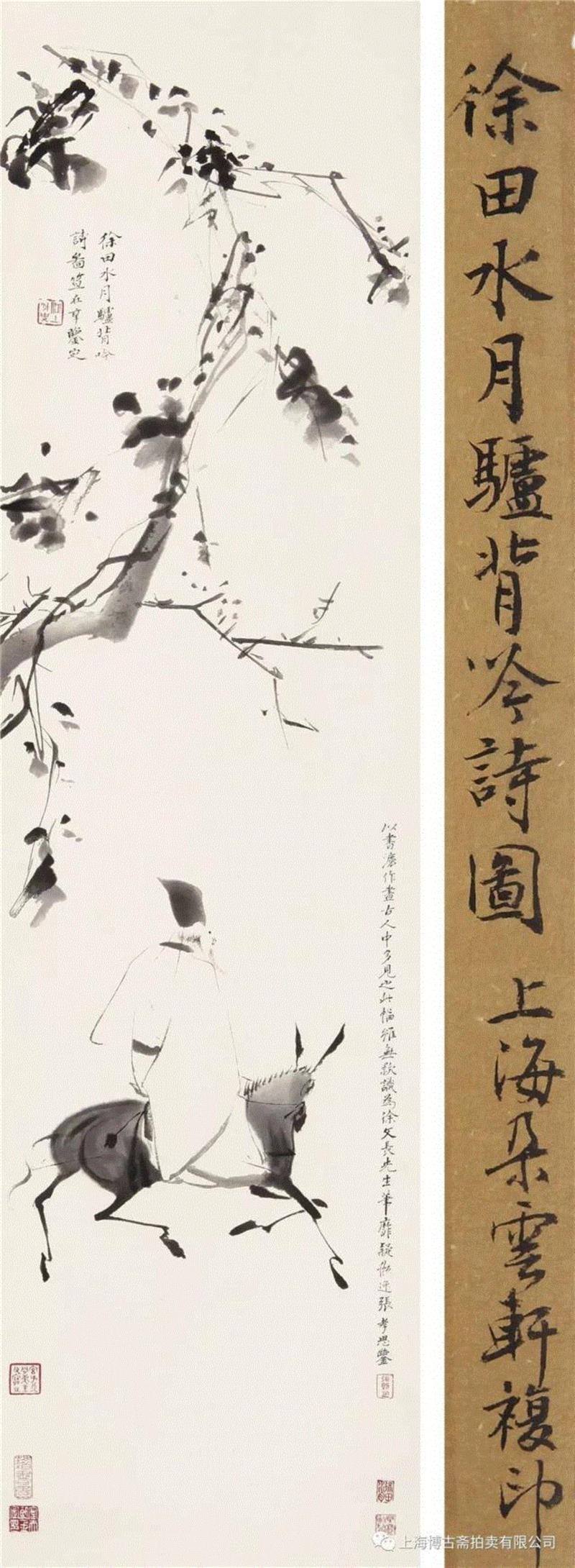 【博古斋·三月季拍】朵云轩 荣宝斋 杨柳青 等旧制木版水印