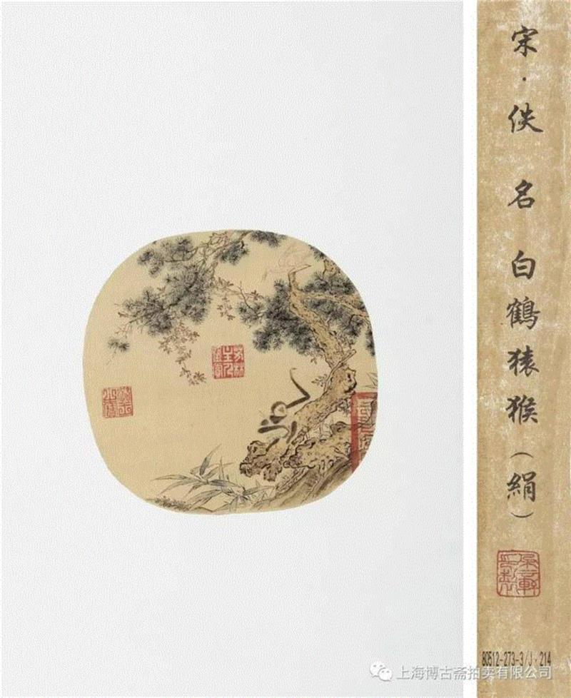 【博古斋·三月季拍】朵云轩 荣宝斋 杨柳青 等旧制木版水印