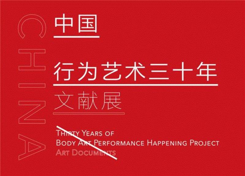 【文献·在场】《为无名山增高一米》