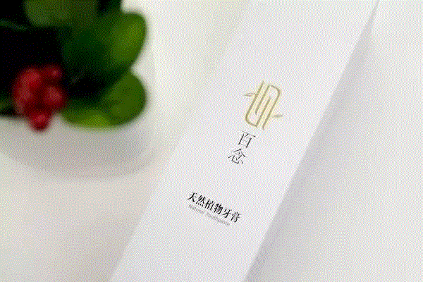 为了一支牙膏，他买了一个农场来种药草