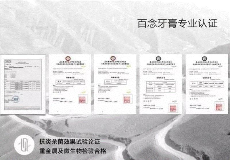 为了一支牙膏，他买了一个农场来种药草