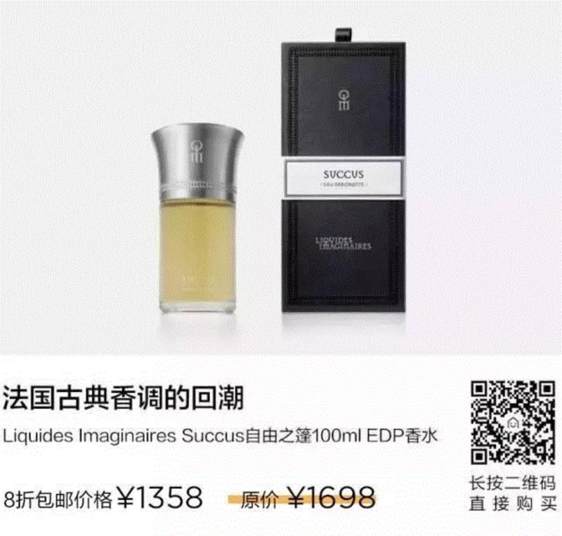 8折福利 | 用一瓶不会撞香的法国顶级沙龙香水，诠释你的独特味道