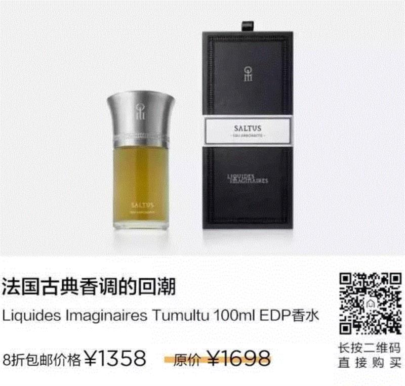 8折福利 | 用一瓶不会撞香的法国顶级沙龙香水，诠释你的独特味道