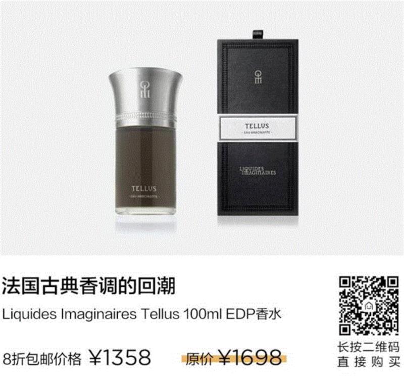 8折福利 | 用一瓶不会撞香的法国顶级沙龙香水，诠释你的独特味道
