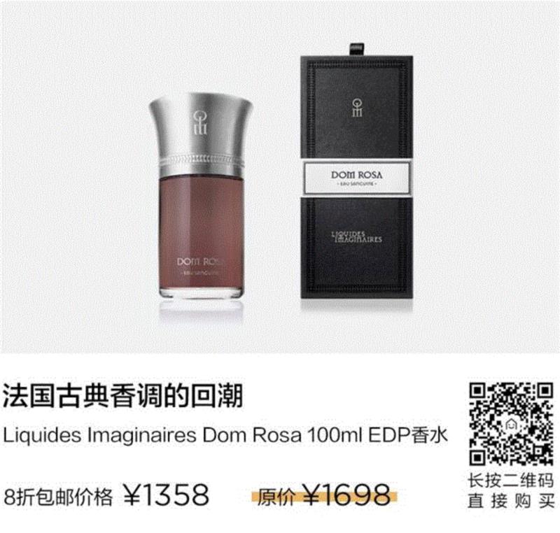 8折福利 | 用一瓶不会撞香的法国顶级沙龙香水，诠释你的独特味道