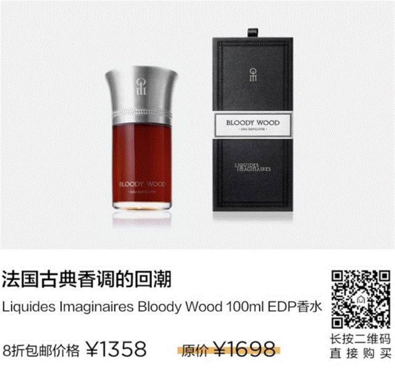 8折福利 | 用一瓶不会撞香的法国顶级沙龙香水，诠释你的独特味道
