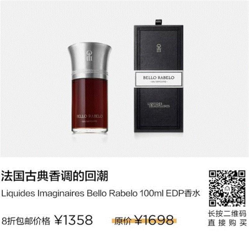 8折福利 | 用一瓶不会撞香的法国顶级沙龙香水，诠释你的独特味道