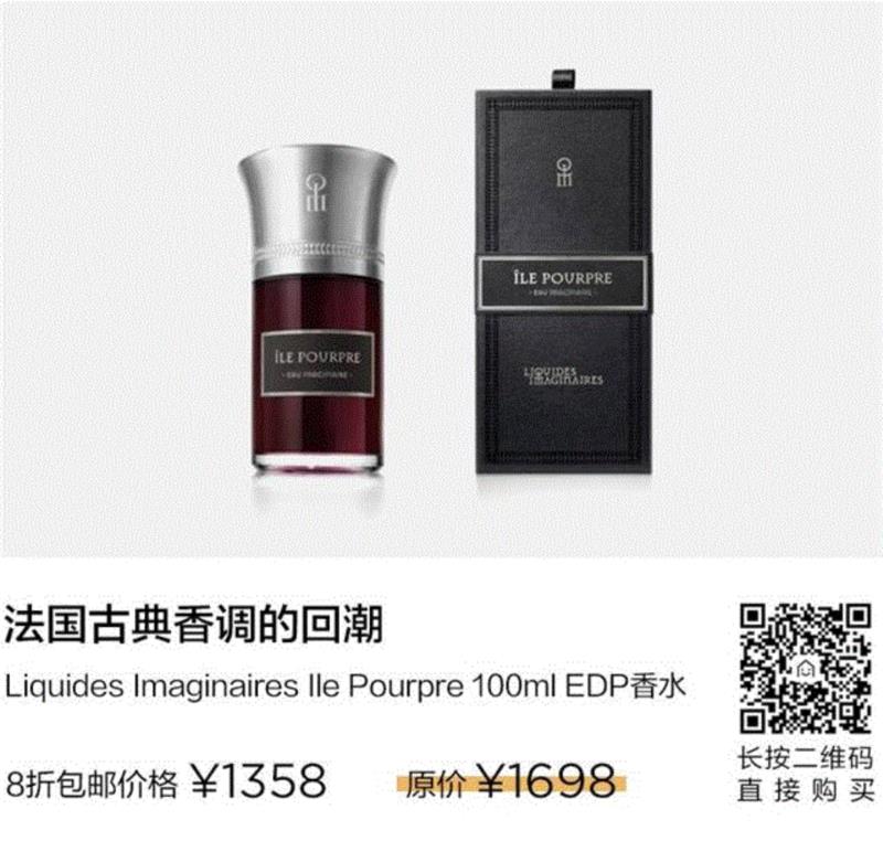 8折福利 | 用一瓶不会撞香的法国顶级沙龙香水，诠释你的独特味道