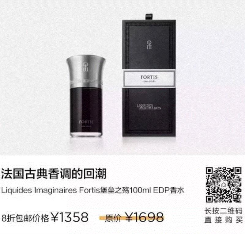 8折福利 | 用一瓶不会撞香的法国顶级沙龙香水，诠释你的独特味道