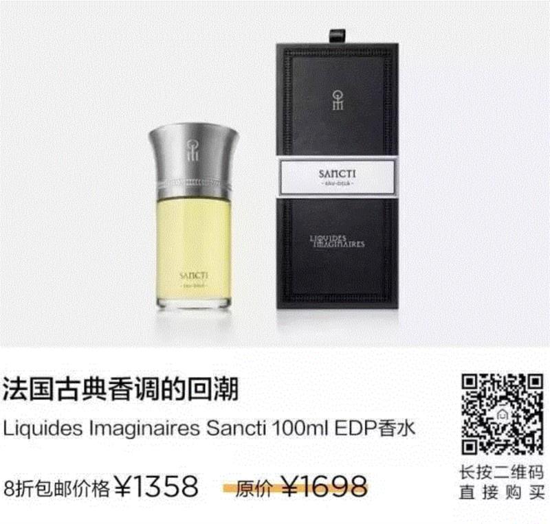 8折福利 | 用一瓶不会撞香的法国顶级沙龙香水，诠释你的独特味道