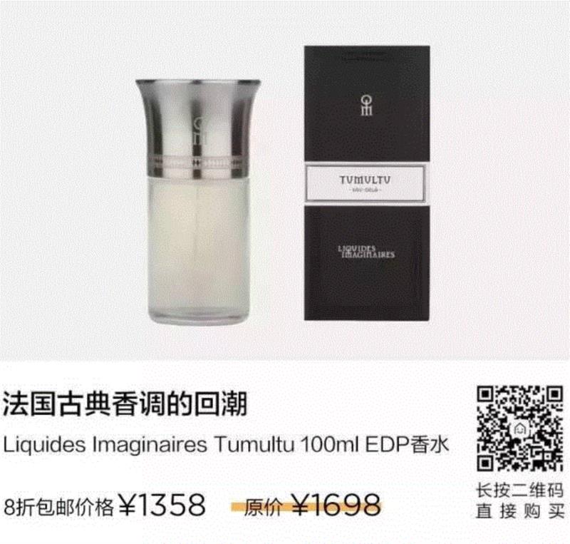 8折福利 | 用一瓶不会撞香的法国顶级沙龙香水，诠释你的独特味道