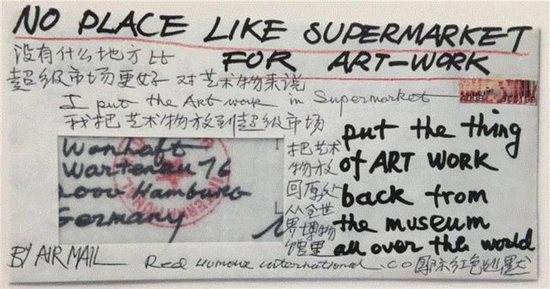 【吴 & 英格】邱志杰：吴的问题或问题的吴