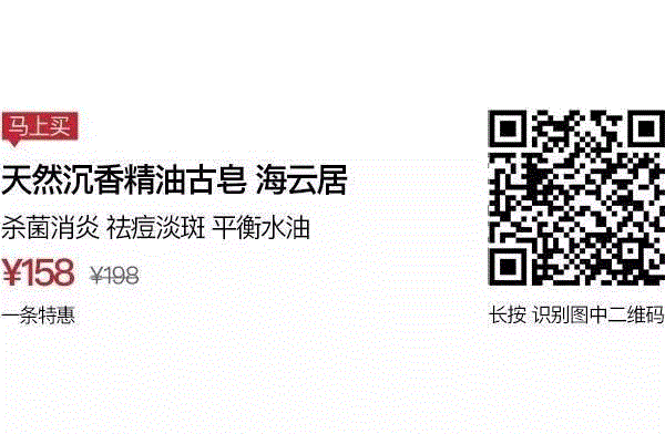 禅心、沉香，这块皂沉淀了岁月的味道