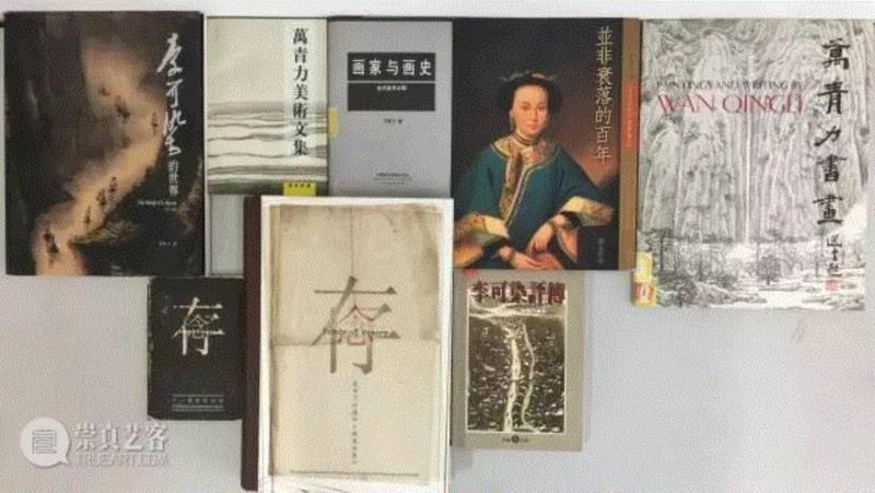 文献集珍丨万青力与中国近现代美术史研究