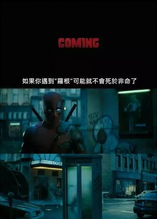 《金刚狼3》剪掉的，这个混剪回忆杀全部还给你
