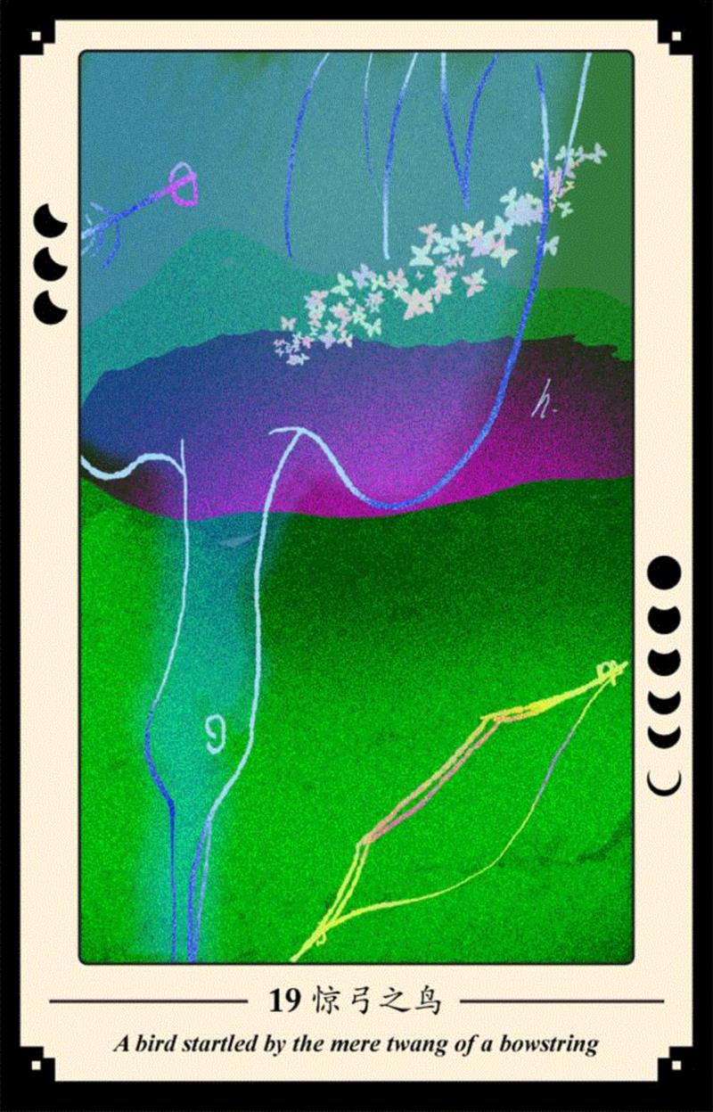 山河跳!| 女神符 VS 女怪传说