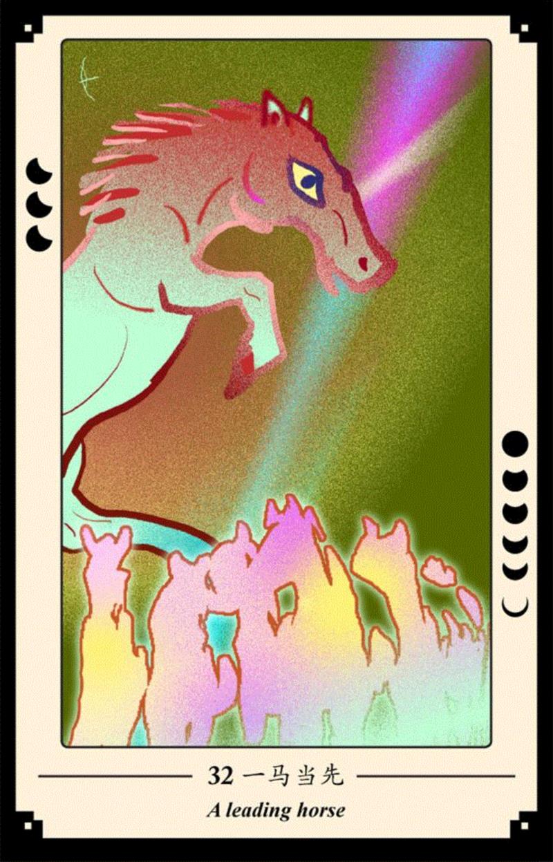 山河跳!| 女神符 VS 女怪传说