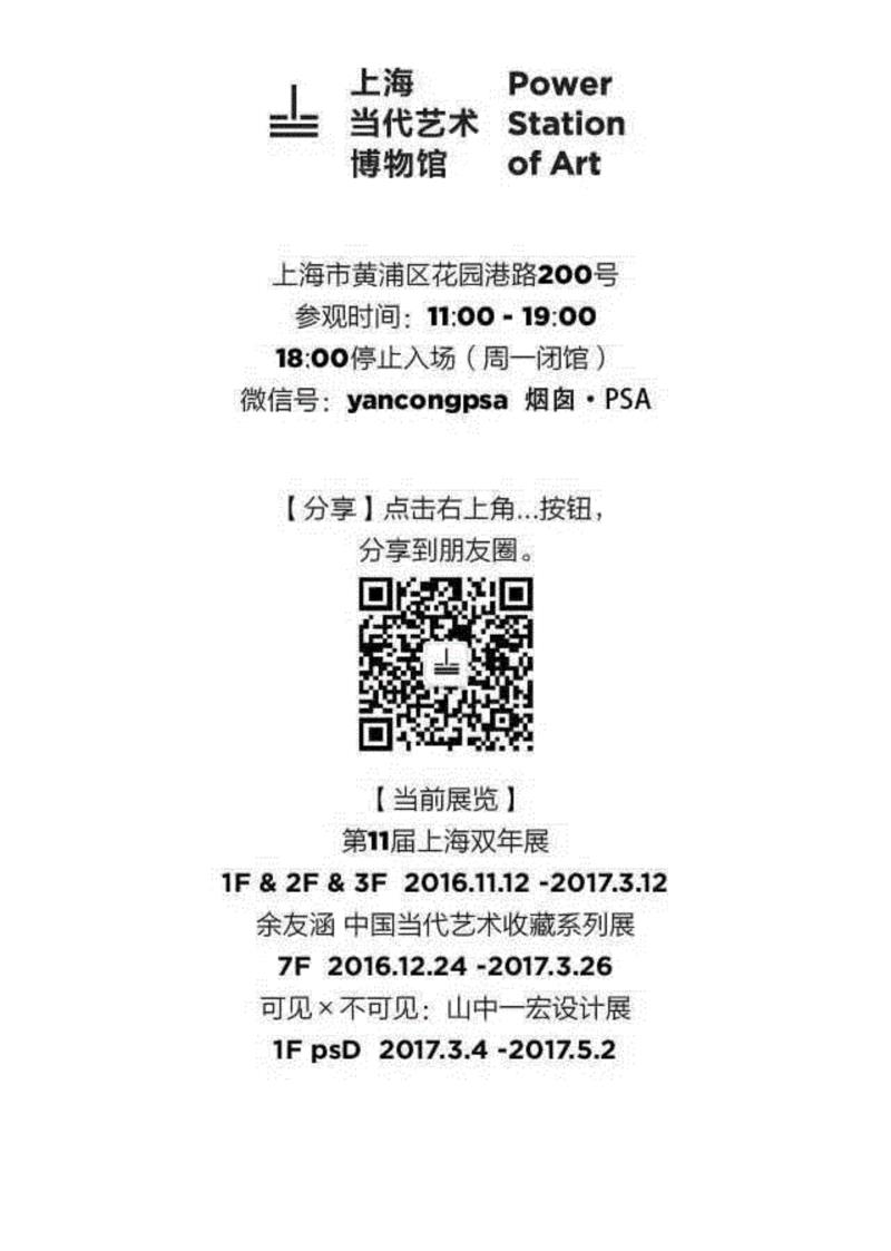 上双“51人” | 《碧曲口述》新书发布会 3/8（周三）