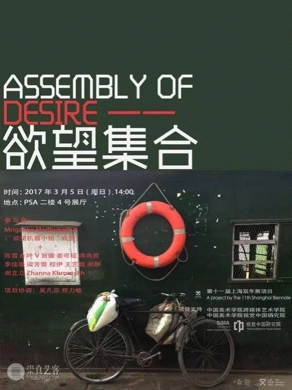 上双“理论剧院” | 欲望集合 3/5（周日）