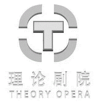 上双“理论剧院” | 欲望集合 3/5（周日）