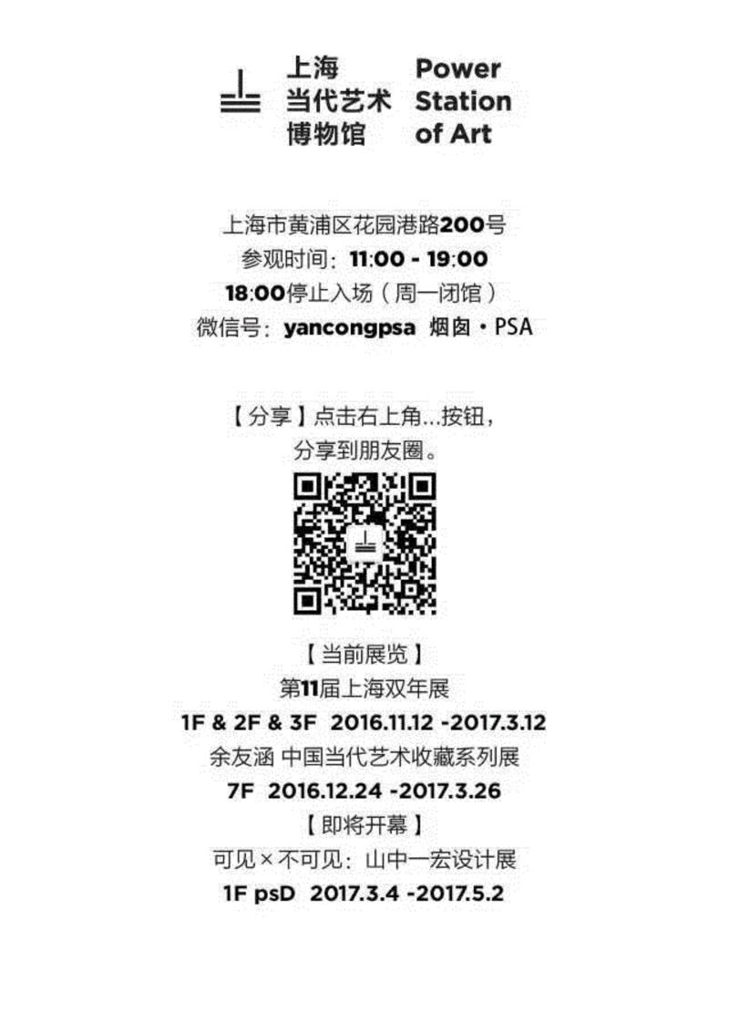 上双“理论剧院” | 欲望集合 3/5（周日）