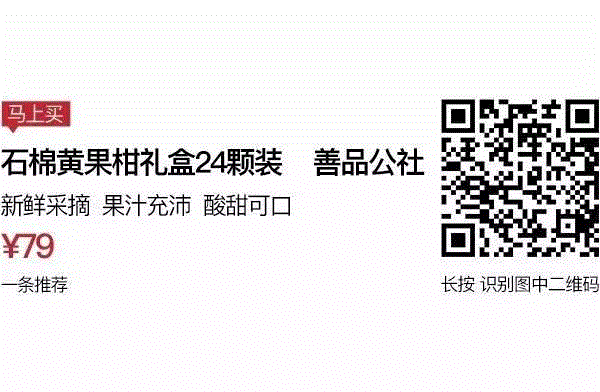 四川石棉的留守农妇种的黄果柑，为什么杨幂、朱丹都来站台？