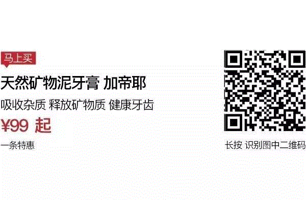 用泥土刷牙，能刷干净吗？