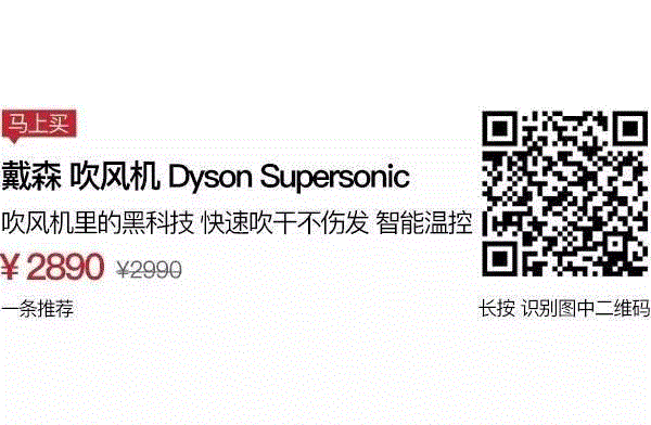 这个吹风机是有多好？能让你们个个都为它尖叫！