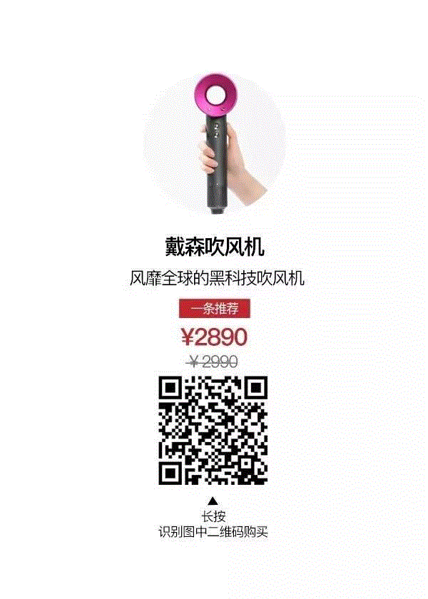 这个吹风机是有多好？能让你们个个都为它尖叫！